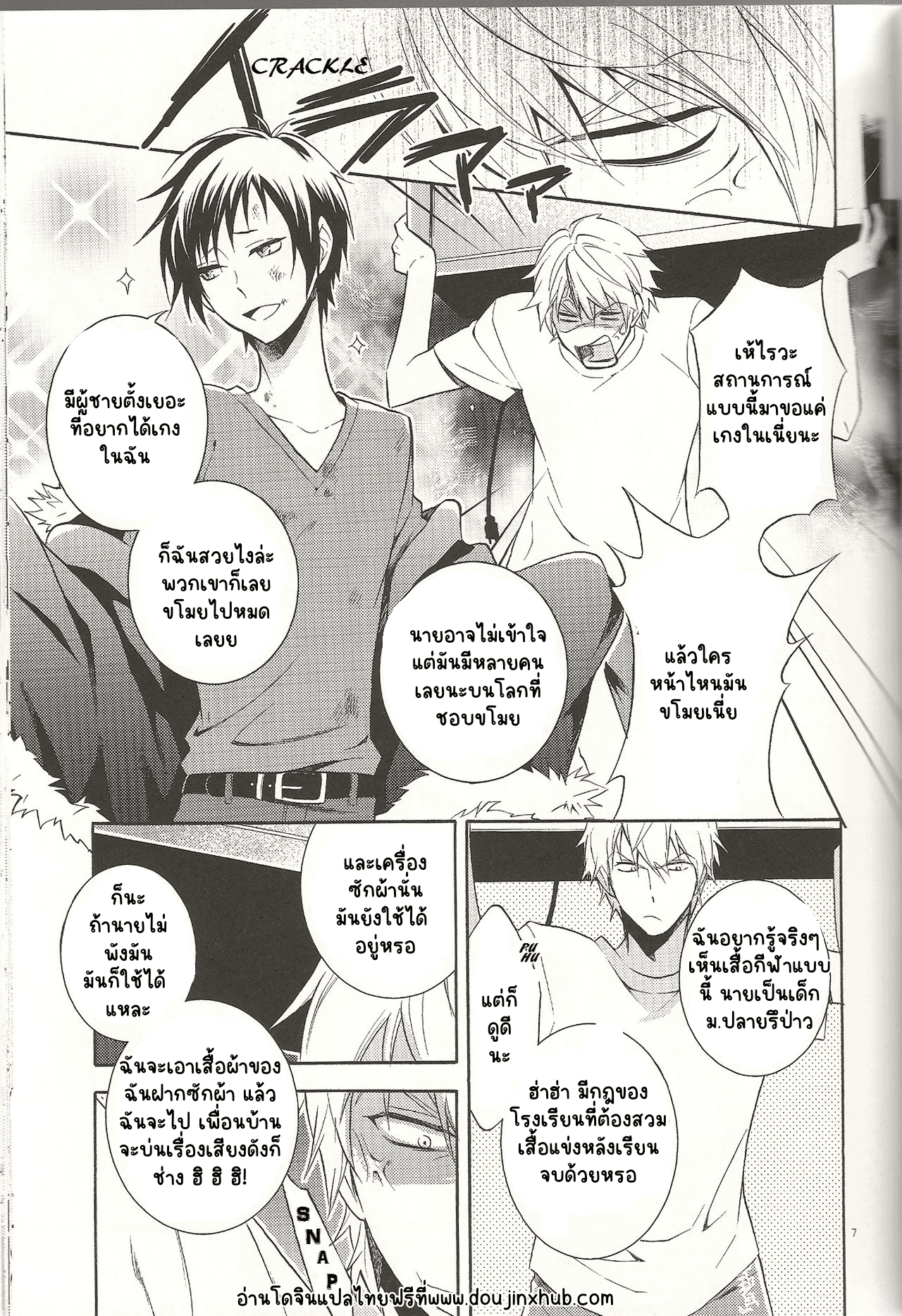 ขอยืมกางเกงในหน่อย-8